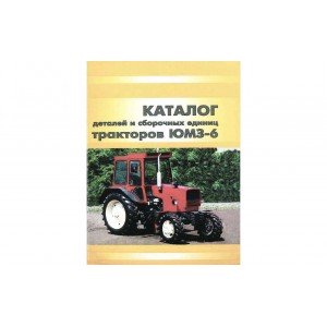 Каталог деталей трактора ЮМЗ-6