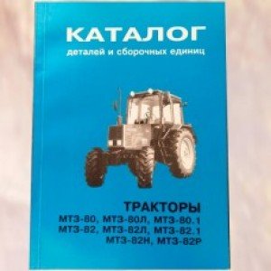 Каталог трактора ЮМЗ-80