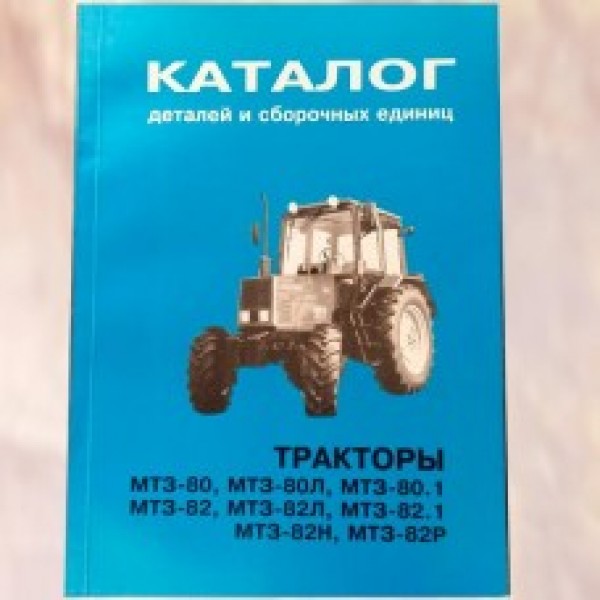 Каталог трактора ЮМЗ-80